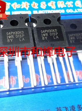 IRG4PH30KD G4PH30KD TO-247 1200V 10A 大功率场效应管 仓库现货