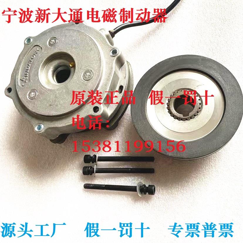宁波新大通电机刹车制动器抱闸YSE/YEJ/YPE80/90/112/132/160线圈
