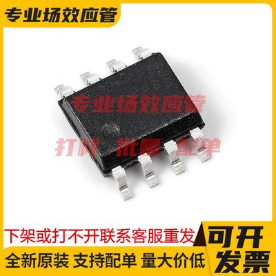 FDS4559-F085 FDS4672A SOP-8 MOSFET稳压管