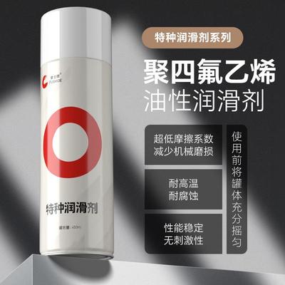 普士德聚四氟乙烯PTFE干性润滑剂防粘着特氟龙不粘涂层喷剂白色