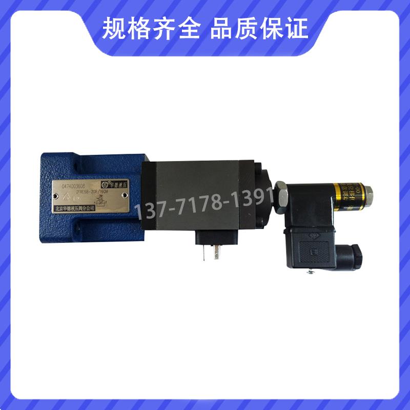 huade华德液压2FRE6B-20B/10QR 比例流量阀 调速阀16QR 25QR QM