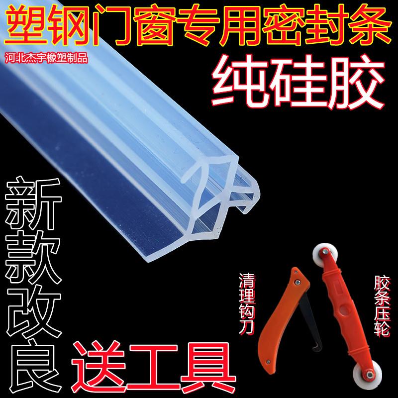 塑钢门窗密封条纯硅改良八爪鱼高透明平开 窗防水防风吸盘胶条