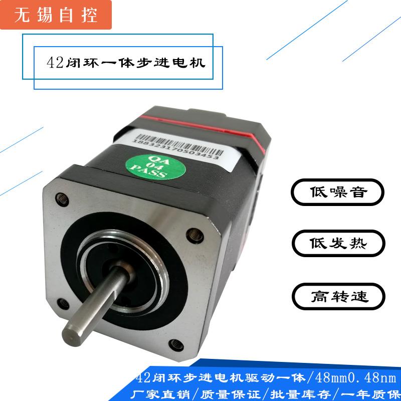 42/57闭环步进电机驱动器编码器一体机2NM大扭矩1000线步进伺服机
