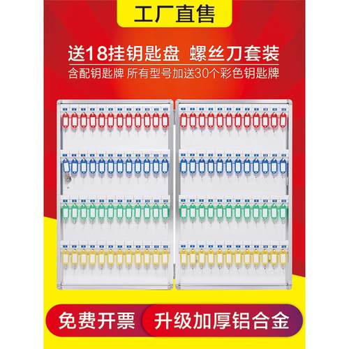 富祥48位96位铝合金户外房地产中介钥匙箱壁挂式管理箱房产锁匙箱