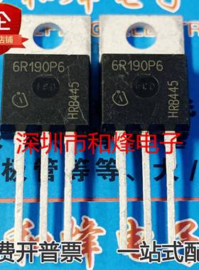 6R190P6 IPP60R190P6 MOS场效应管 仓库现货 质量保障 实图可直拍