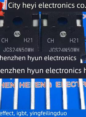 JCS24N50WH 仓库优质现货 TO-247 MOS场效应管 24A 500V 优先发货