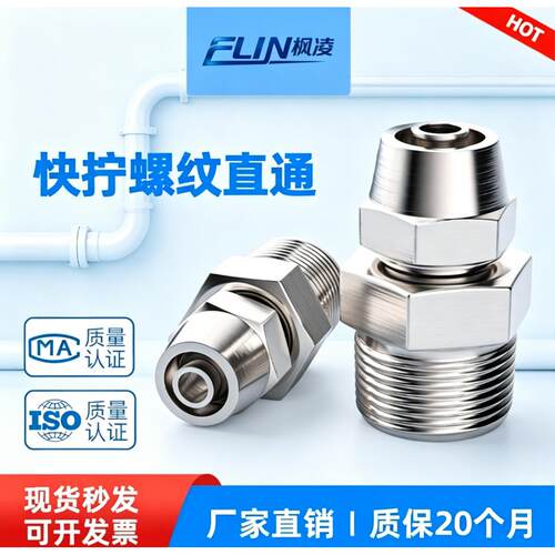 铜气动快速接头气管快拧接头PC8mm-02直通4-M5/6-01/10-03/12-04
