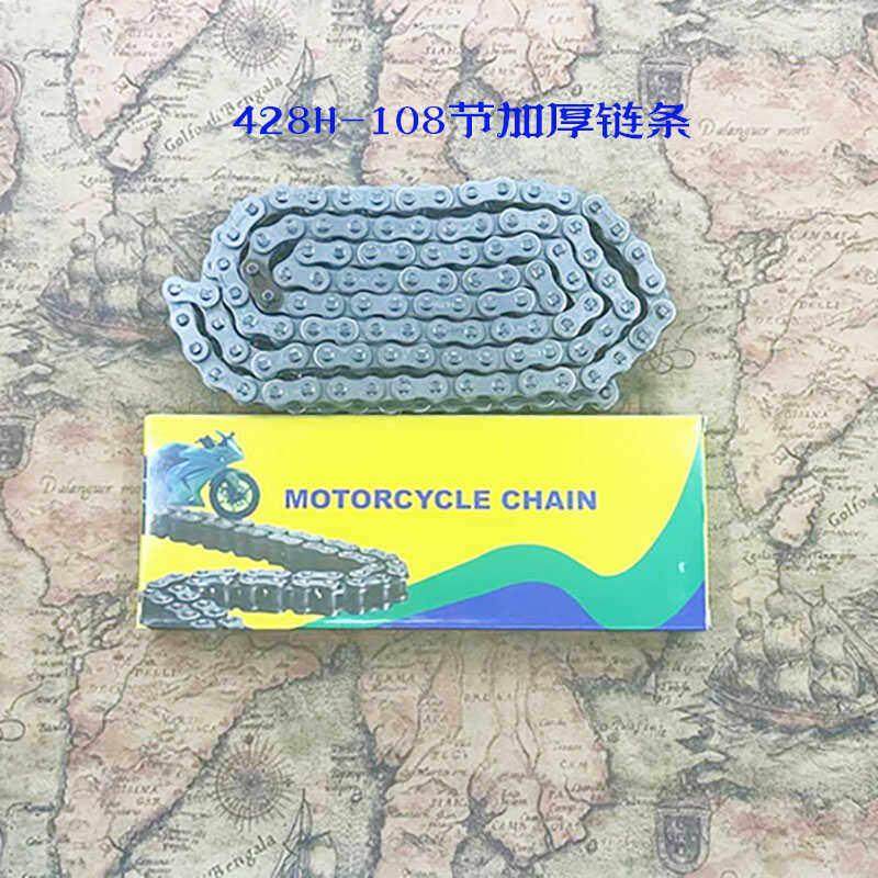 摩托车 三轮车链条125 150 骑士车428H-108节 116节加厚链条全新