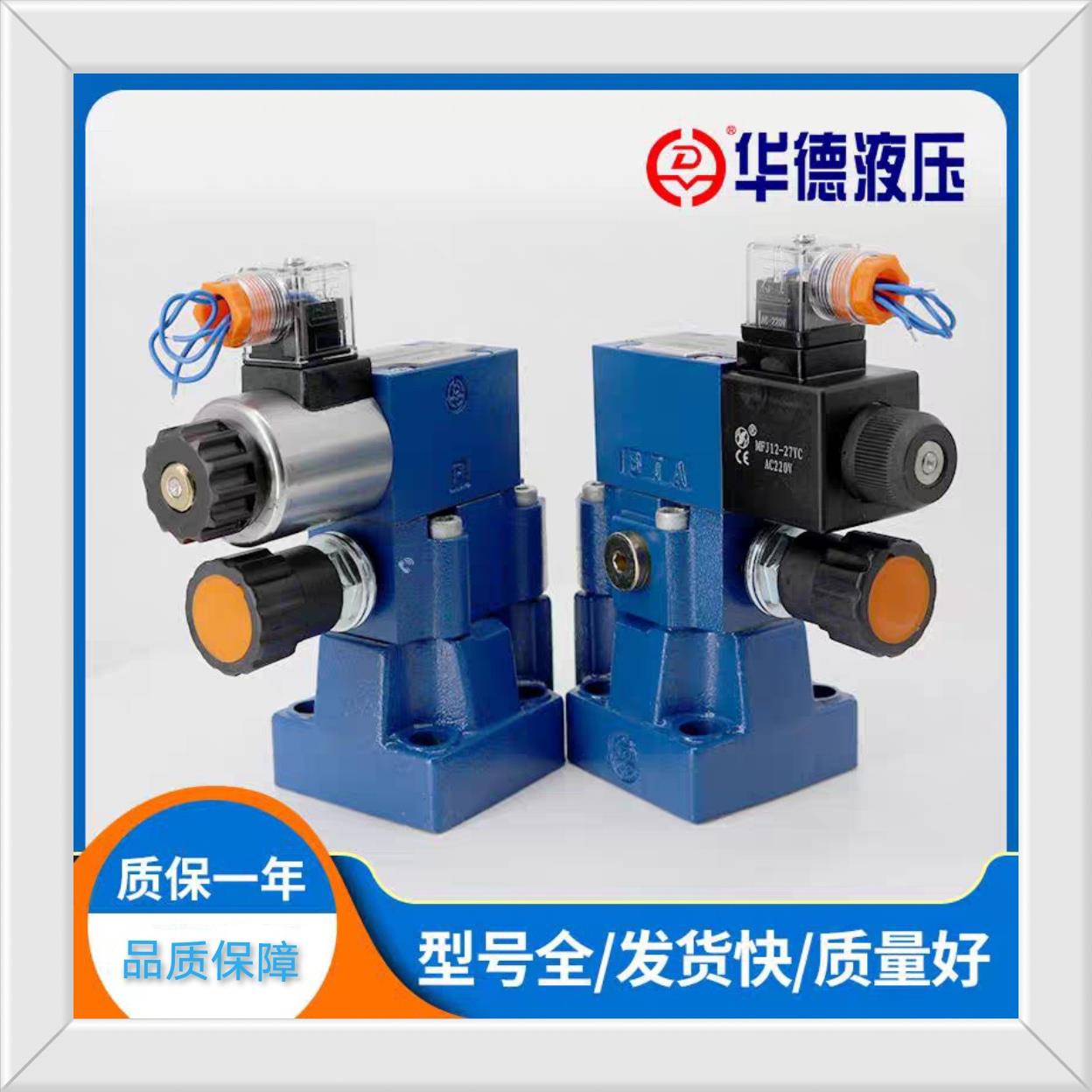 华德DBW10B-1-50B/3156CG24N9Z5L 华德液压阀 电磁溢流阀泄压阀DB