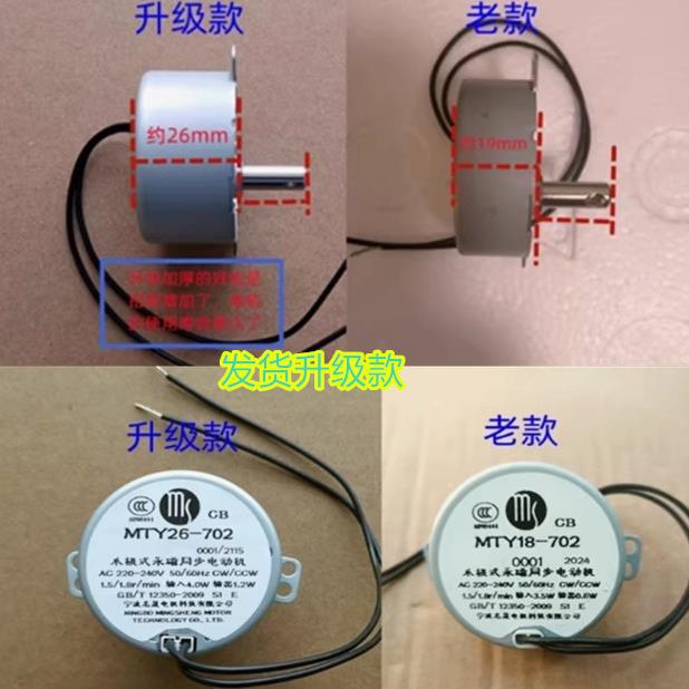 艾美特循环电风扇配件CA23-RD2 RD7 RD1摇头电机 MTY18-702 马达