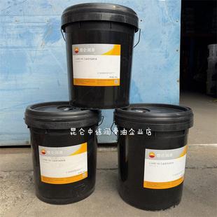 CKD 150号 重负荷工业闭式 昆仑原装 润滑油 齿轮油 15kg 正品