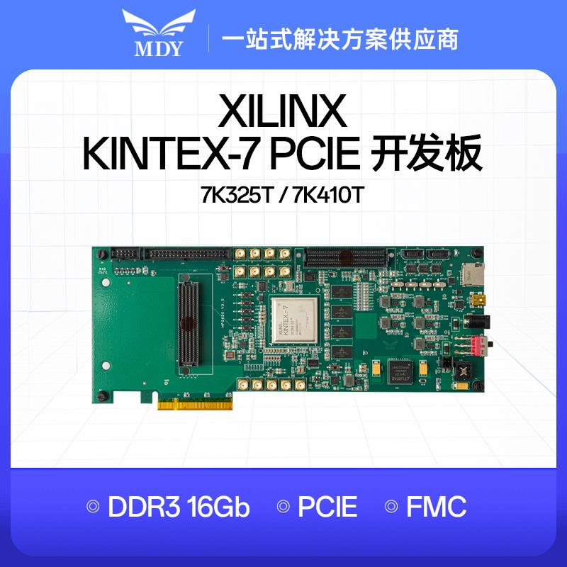 FPGA开发板xilinx 7K325T/K7410T PCIEX8高速采集FMC LPC光纤ADC