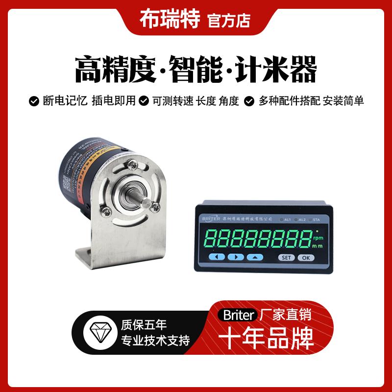 测量角度长度速度 RS485编码器传感器 绝对式断电记忆计米器