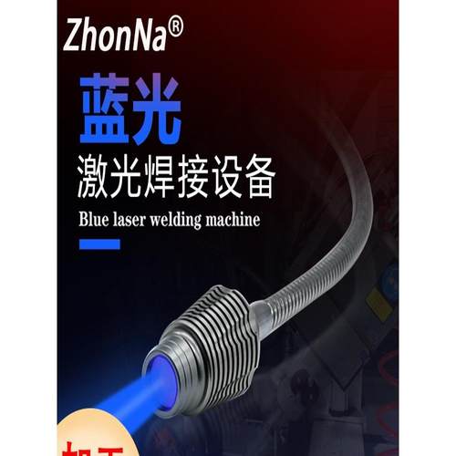 激光焊接机蓝光工作（可调焦距、光斑）灯 万向角度LED机床工作灯