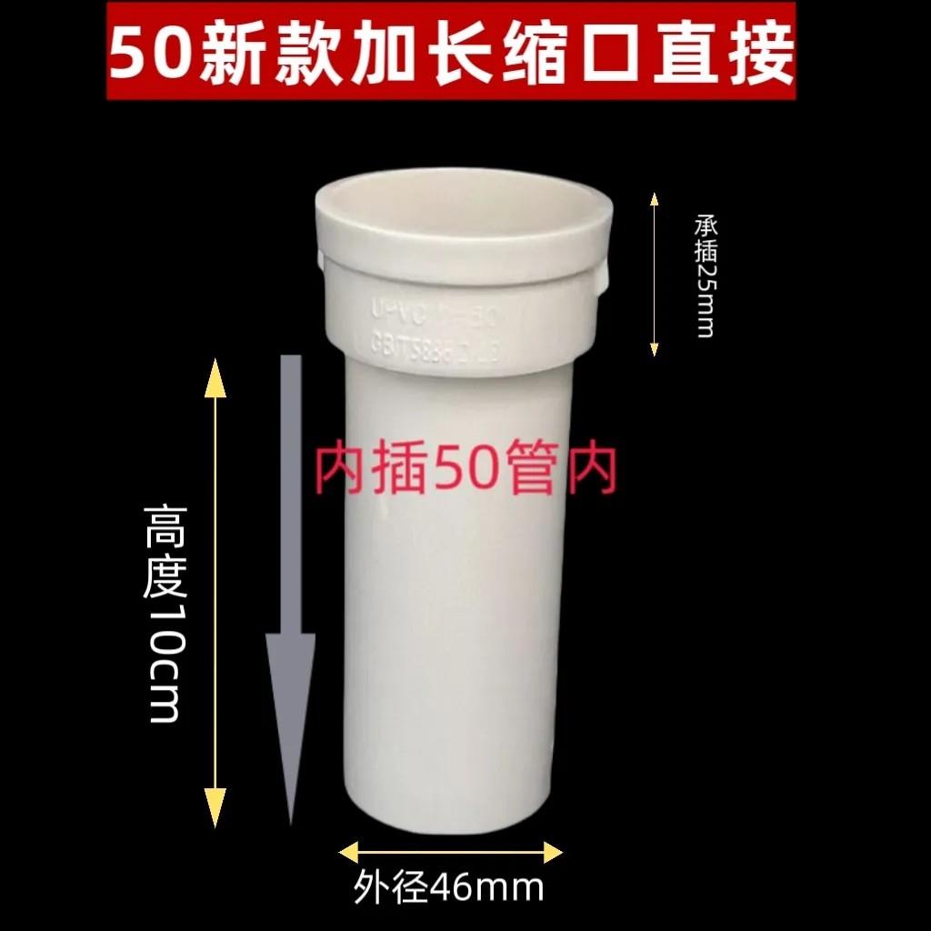 PVC缩口加长直接卫生间50管道延长直接内插接头延伸管连接配件