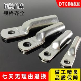 240紫铜镀锡管压式 长线耳铜管压鼻子DTG 150 国标接线端子