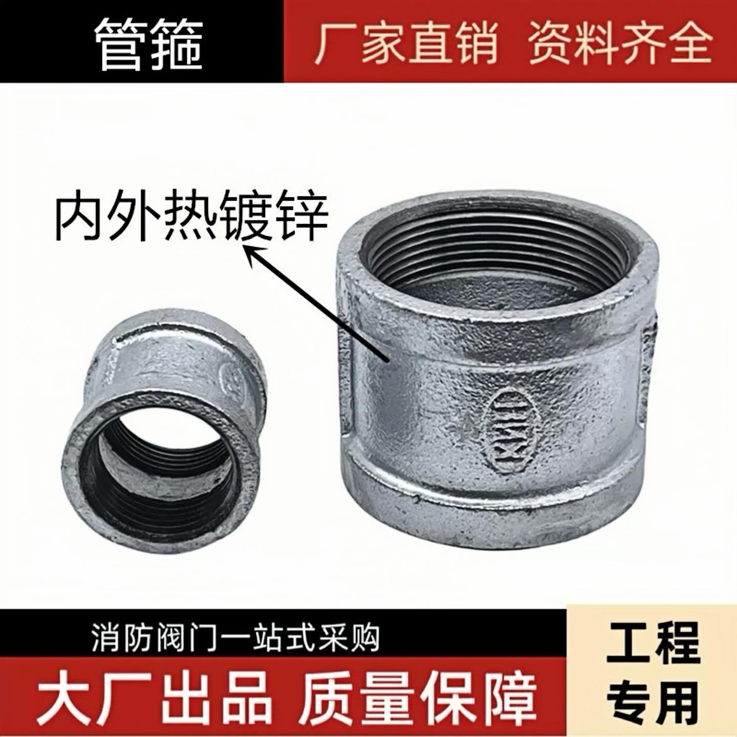 玛钢管件 镀锌直接内丝直通管箍镀锌管件4分6分1寸DN15 20 25