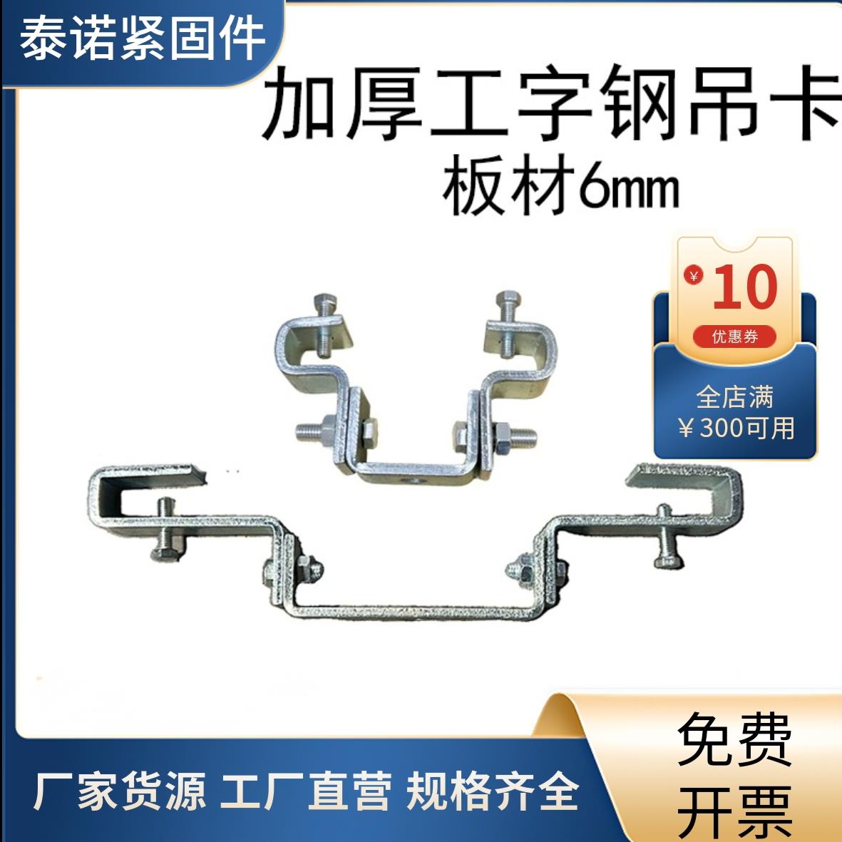 加厚工字钢吊卡万向吊灯架钢结构吊架可调式型钢梁卡H钢固定梁夹