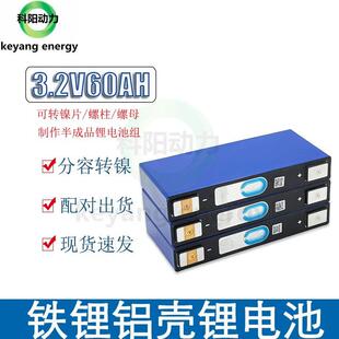 全新3.2v60ah磷酸铁锂动力电池大容量60v48电动车12v户外电源电芯