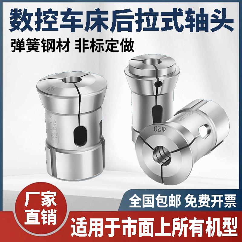 弹簧钢高精度数控车床夹头46机36机0640型主轴六四角筒夹非标定做