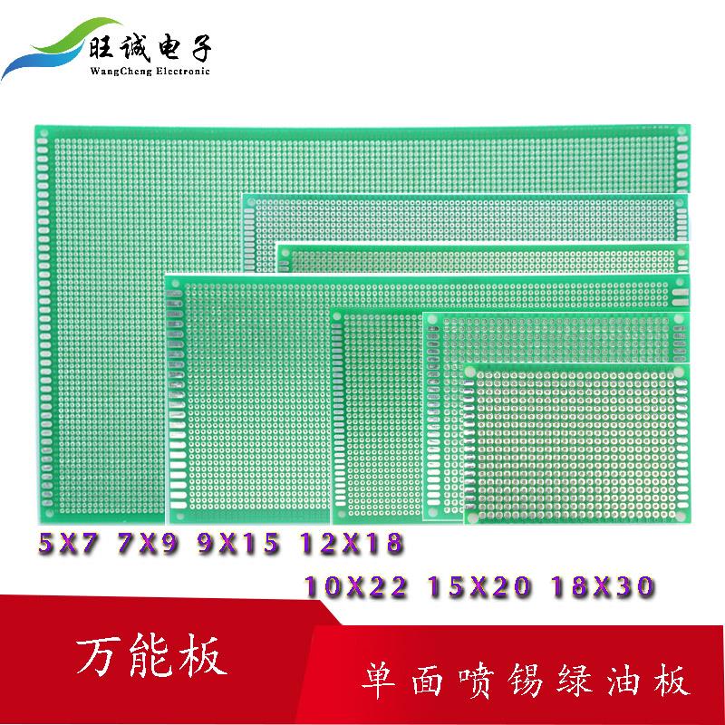 PCB电路板单面喷锡绿油玻纤万能板洞洞板万用板5X7 7X9 9X15 2X18