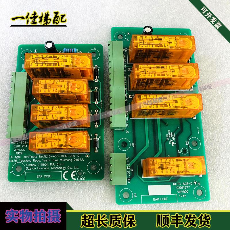 防止轿厢意外移动控制板MCTC-SCB-D MCTC-SCB-A1电梯全新现货