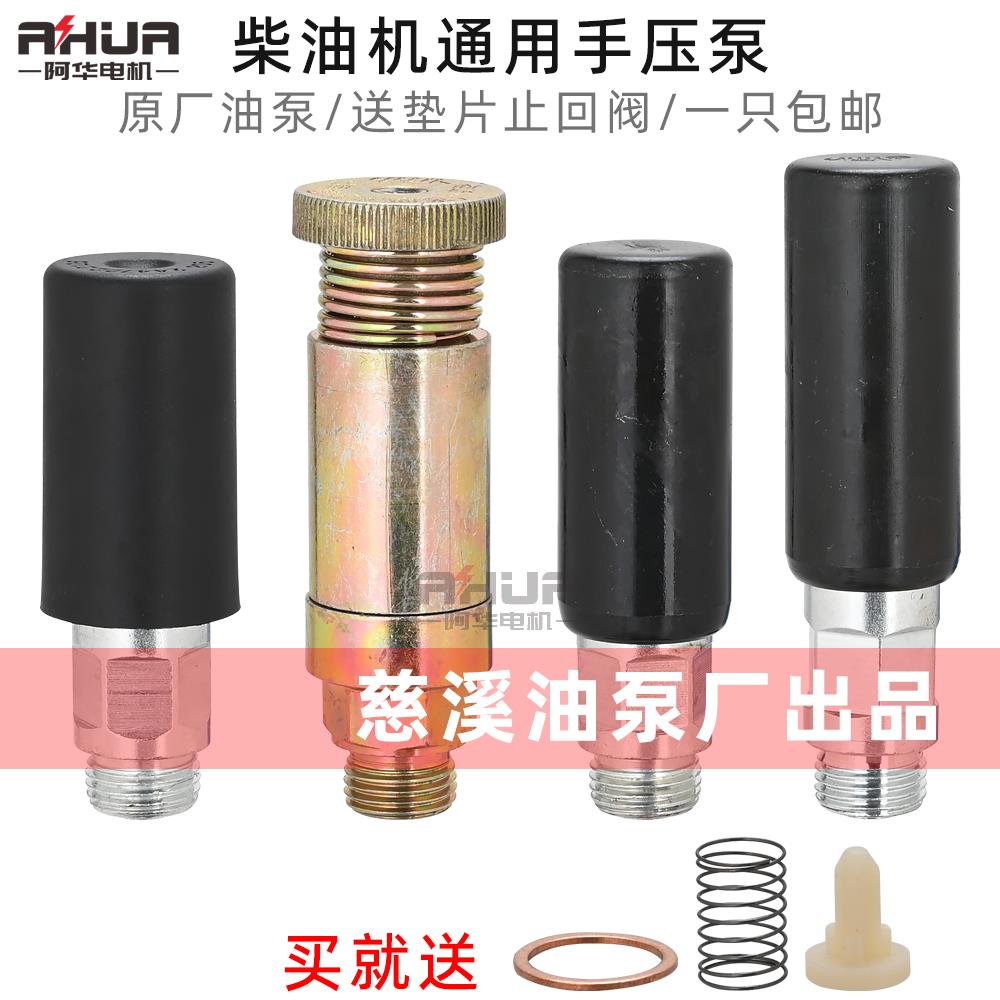 柴油发电机手压油泵手油泵配件495 4100 4105货车叉车输油泵通用