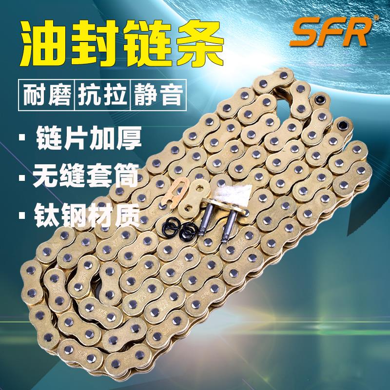 顺峰摩托车链条CB400链条428 520 525 530HO金色油封链条加厚通用