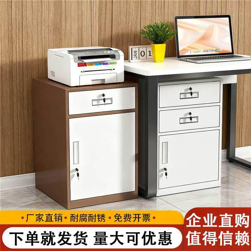 办公室电脑桌边柜矮柜钢制带锁文件柜家用床头柜铁皮储物收纳柜