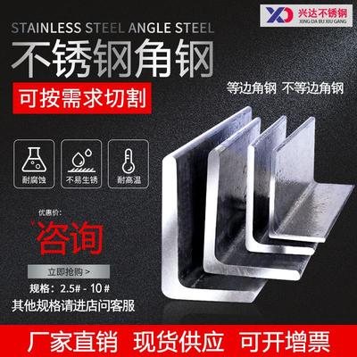 201 304 316L 不锈钢角钢材料冲孔原厂加工角铁钢板折弯抛光拉丝