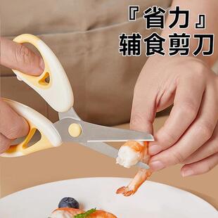 不锈钢辅食剪刀宝宝专用剪肉食品级辅食工具ad剪食物剪刀外带家用