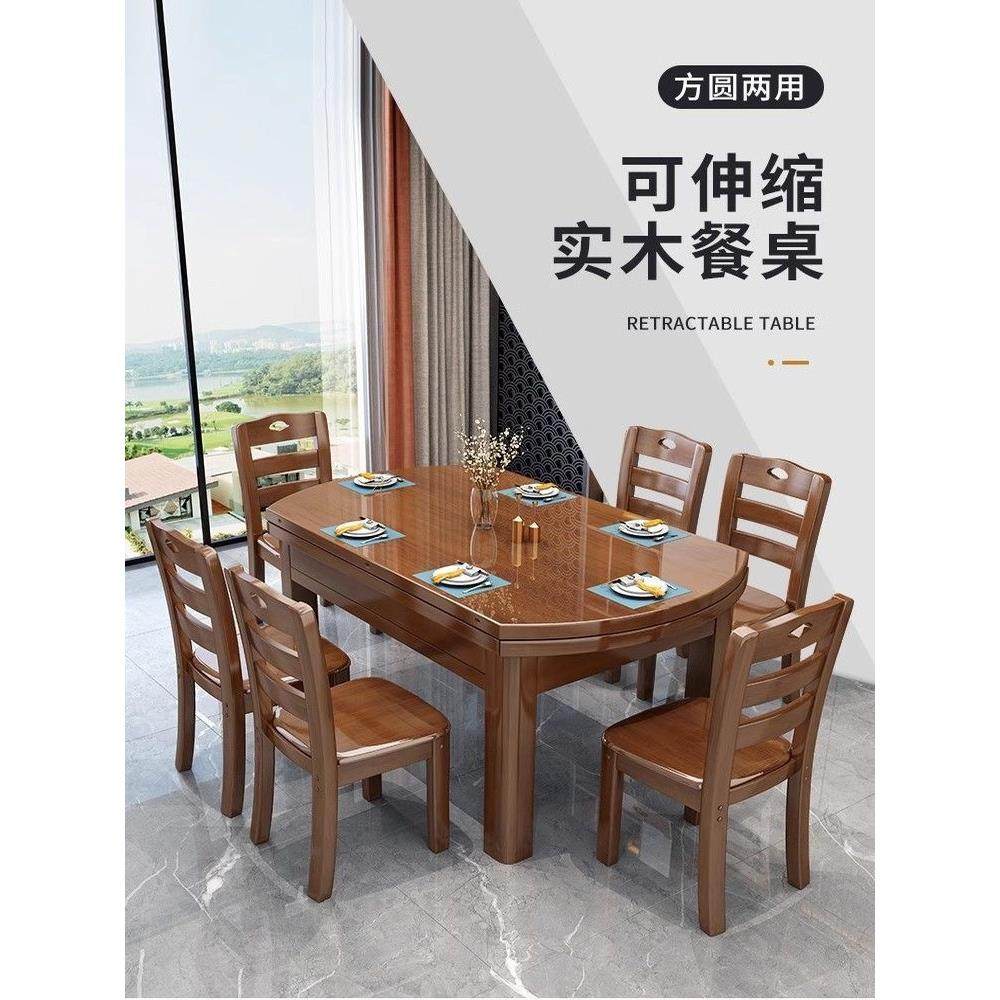 全实木餐桌椅组合家用可伸缩折叠桌方圆两用小户型可变圆桌子饭桌