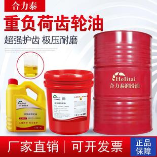 320 合力泰L 220 150 460号重负荷工业齿轮油减速机油680 CKD100