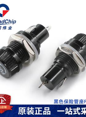 保险管座JS-102B/105B玻璃管座5*20mm熔断器底座保险丝座10A 250V
