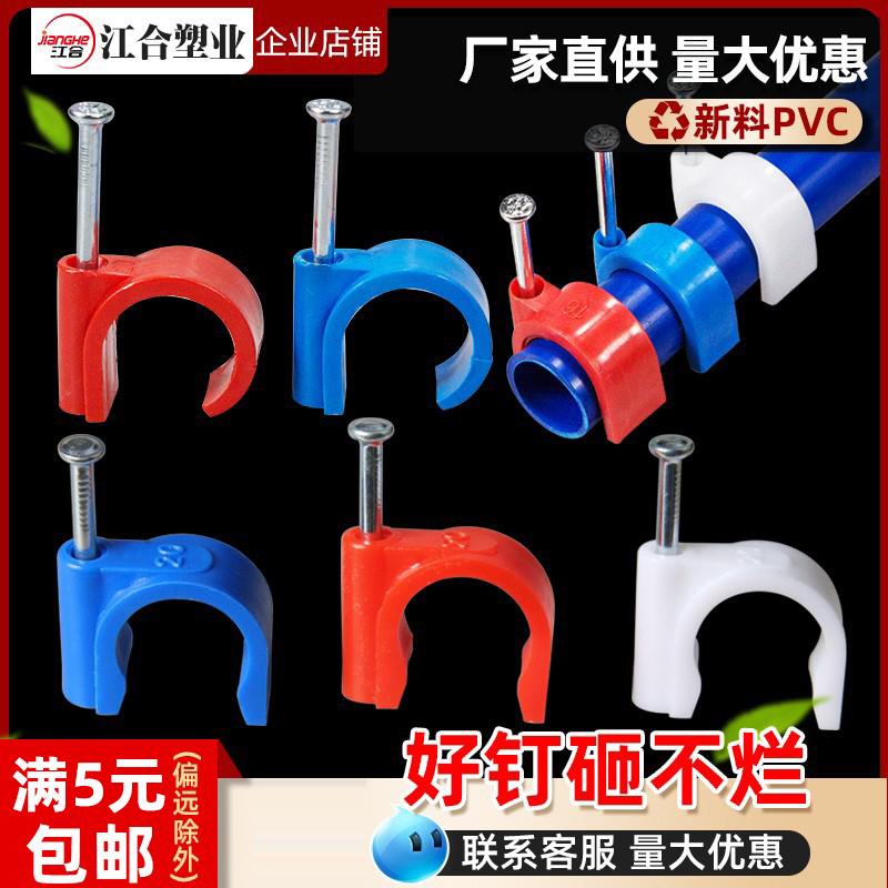 pvc电工电线固定管卡扣边卡钉尼龙带钉卡16 20ppr管卡子带钉塑料