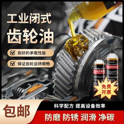 减速机专用齿轮油变速箱机油高粘度220号#电机油重负荷机械润滑油