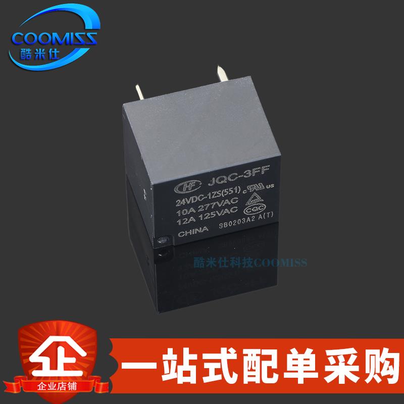 原装 HF3FF-024-1ZS 直插DIP-5 一组转换10A 5脚 宏发 功率继电器