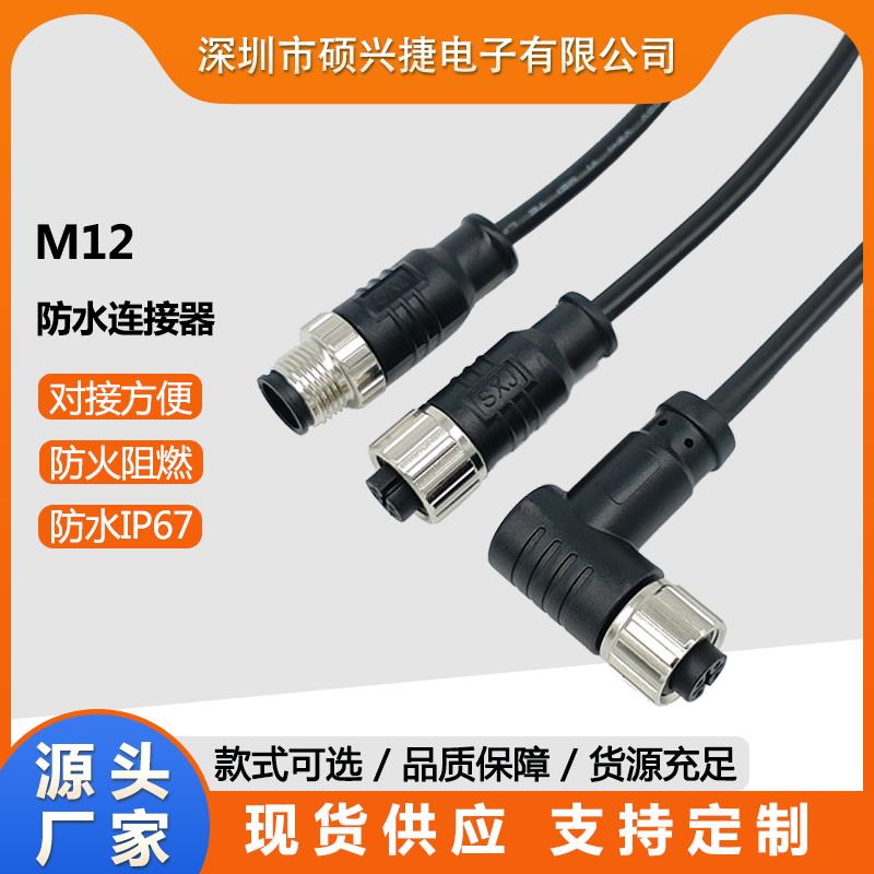 硕兴捷M12编码器航空插头激光传感器PUR屏蔽4芯5孔8pin12针连接线