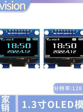 1.3寸OLED模块液晶显示屏 分辨率128*64 7针SPI接口 驱动CH1116