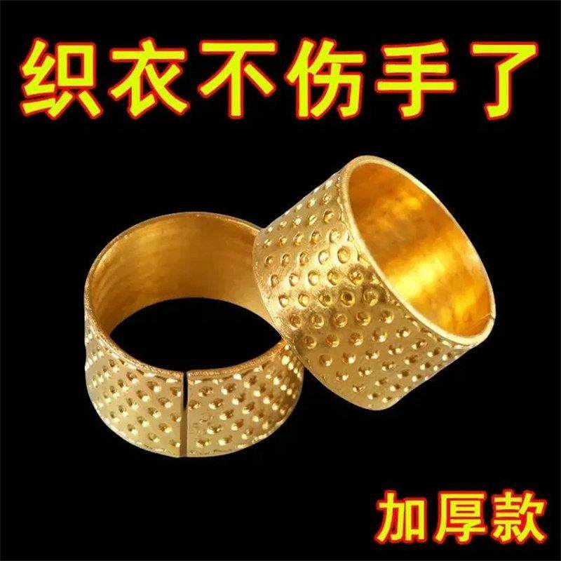 顶针指套家用手缝十字绣加厚调节真铜护指顶针箍缝纫工具,居家布艺,其他/配件/DIY/缝纫,淘宝优惠券,粉丝福利购,淘宝优惠卷
