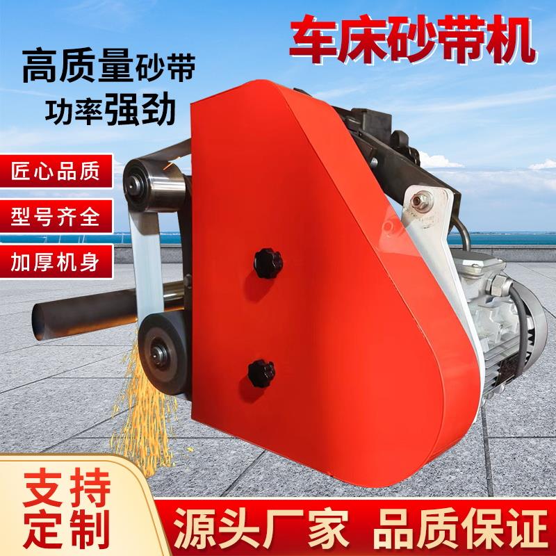 工业级车床砂带机改装外圆台式胶辊打磨机钢管平磨除锈镜面抛光机