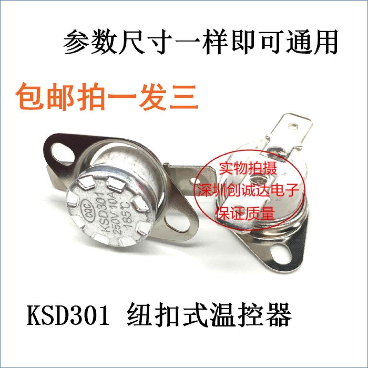 180度电饼铛开关C温控器熔丝保险丝座断路器保险管保险管丝器熔断,电子元器件市场,熔丝/保险丝座/断路器/保险管,淘宝优惠券,粉丝福利购,淘宝优惠卷