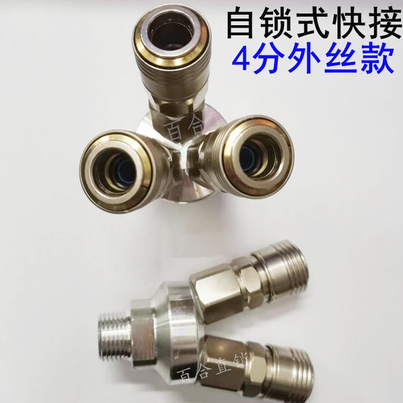自锁两叉三叉气管外丝20mm 2CM/厘米/公分4分快速自锁母接头三孔