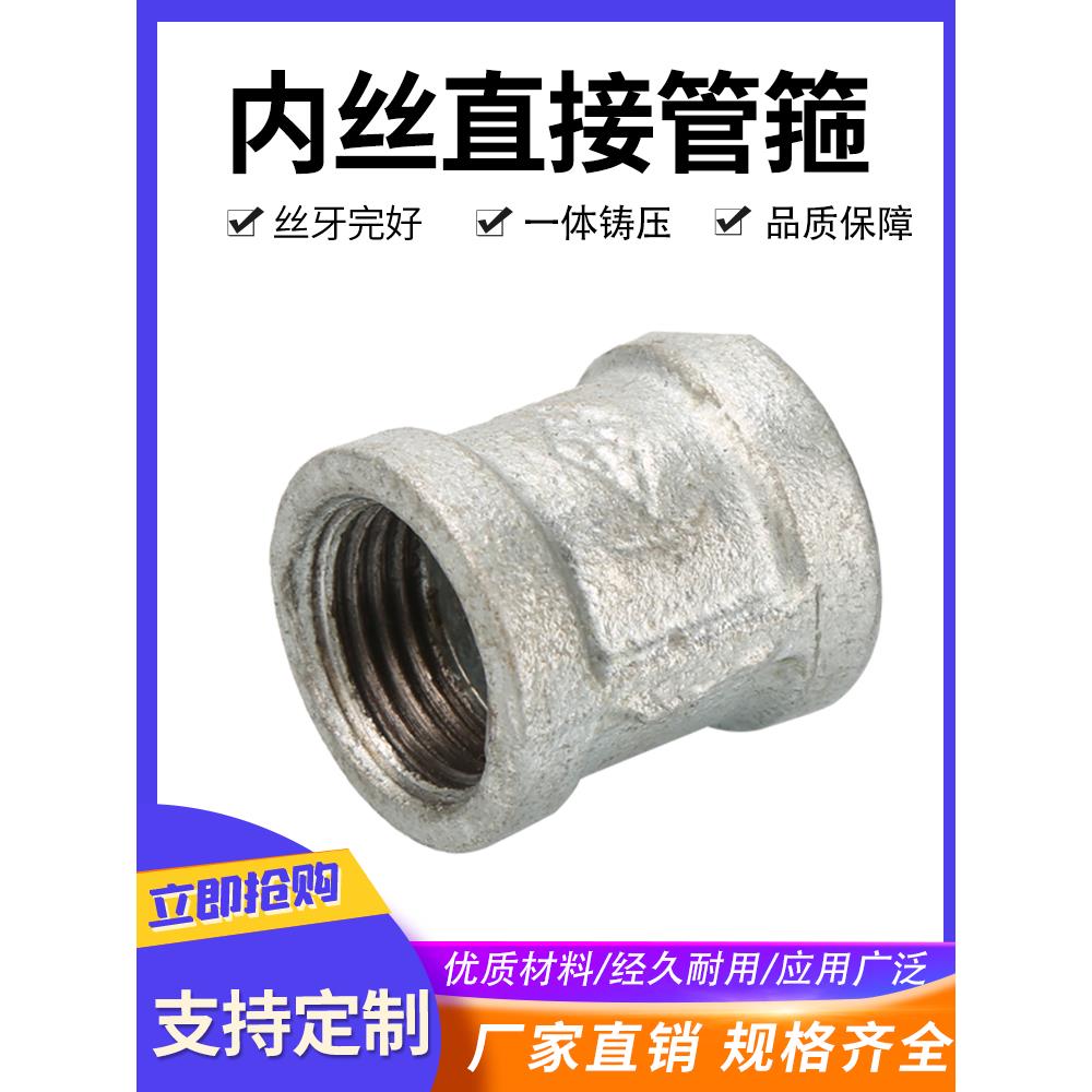 国标镀锌直接内丝直通外接管古镀锌管件4分6分1寸铸铁接头DN15