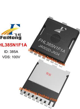 FHL385N1F1 飞虹原厂 385a 100v 全新 正品 场效应管 MOS管 TOLL8