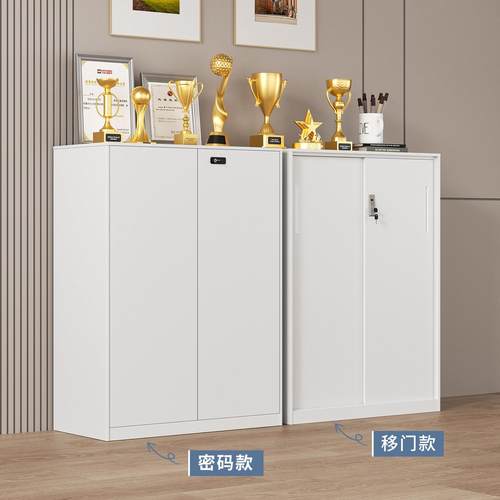 办公桌边柜白色文件柜800宽1200宽1400密码锁铁皮柜档案移门矮柜