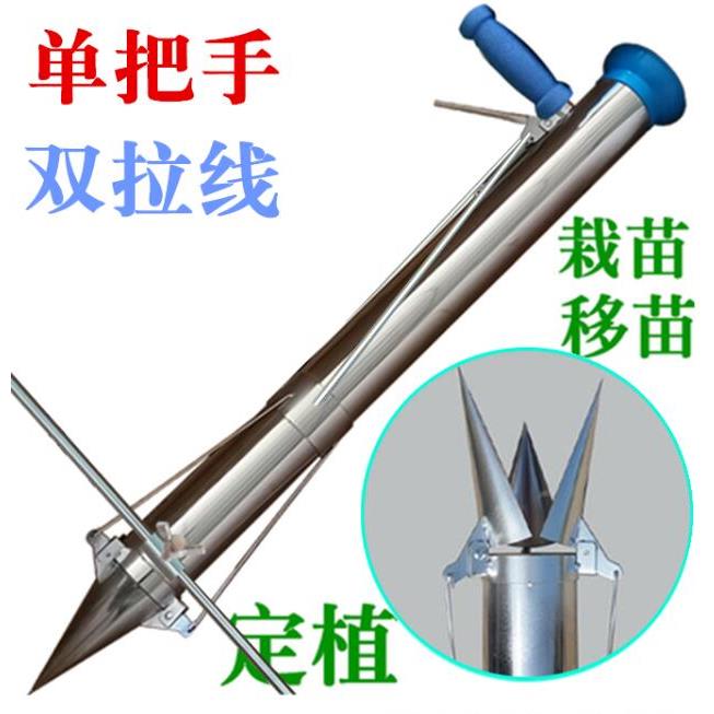 蔬菜种苗器种菜苗栽苗播种种辣椒苗神器播种器农用栽苗神器工具