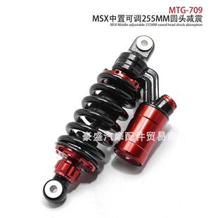 摩托车改装后减震器改装液压奥林斯后避震MSX越野车中置255mm圆头