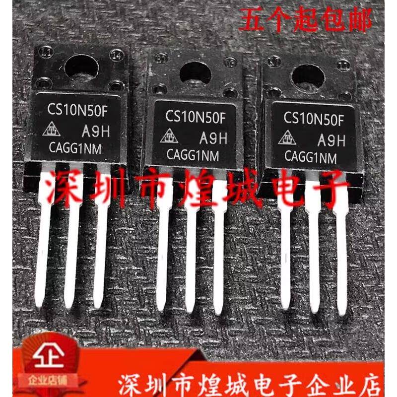 CS10N50F 库存现货 10A 500V MOS场效电晶体 TO-220F 收藏加购