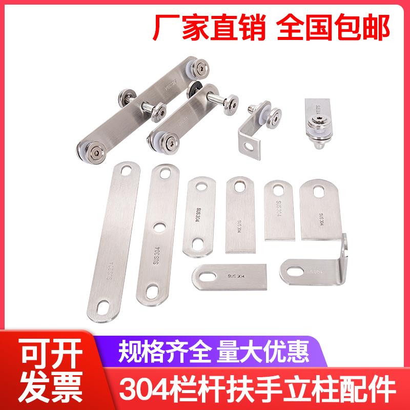 304楼梯栏杆护栏扶手立柱配件不锈钢玻璃夹玻璃连接件爪件耳片
